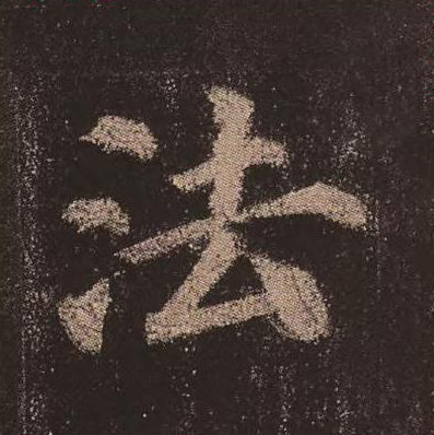 法